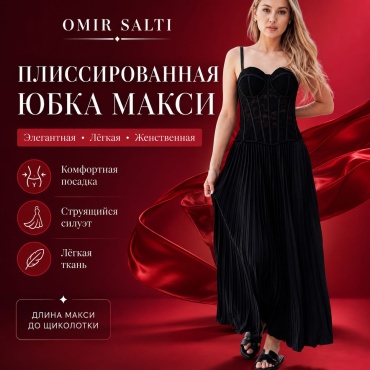 Плиссированная юбка Omir Salti черный