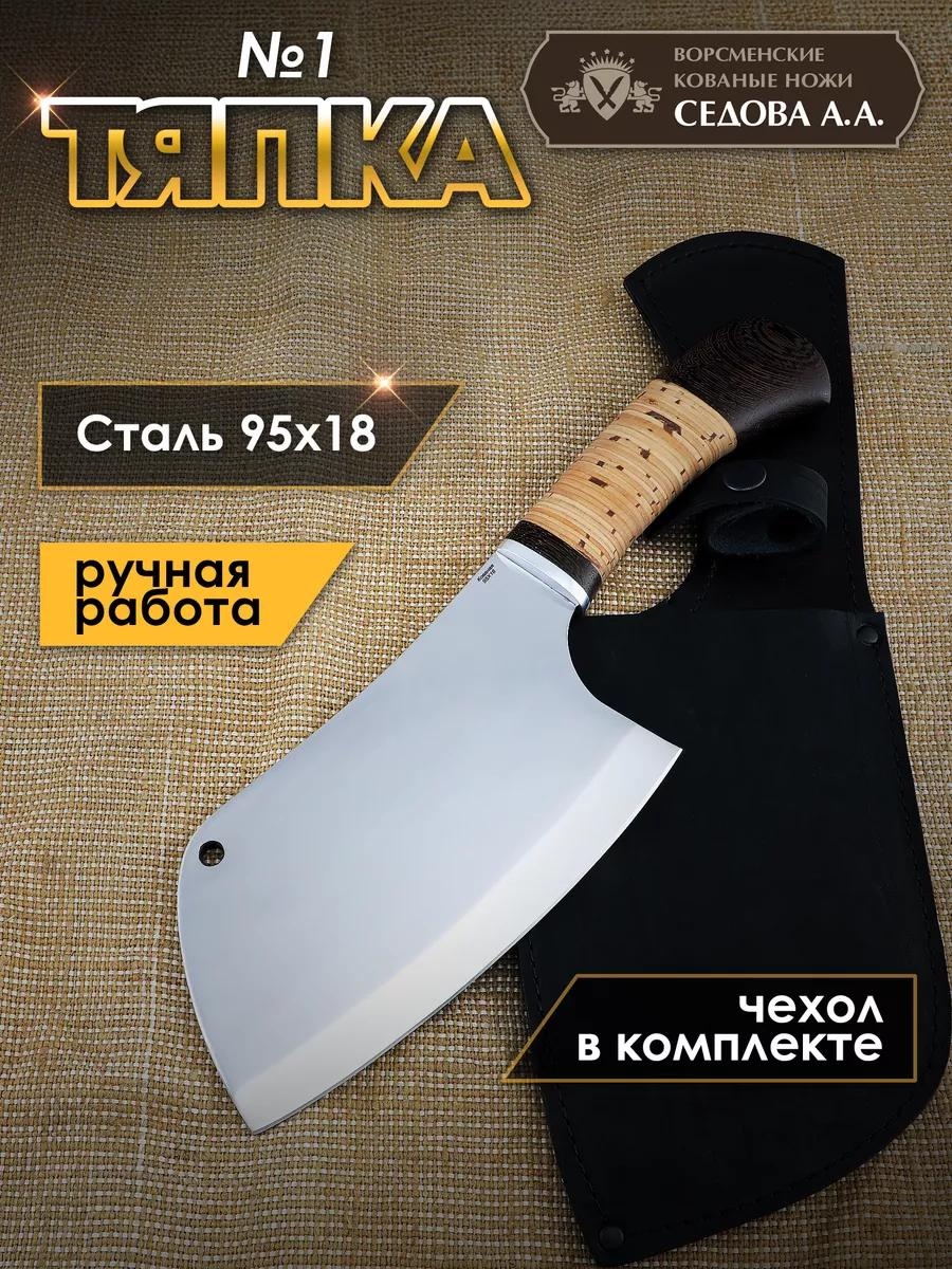 Набор ножей 2801-11964 247132205, лезвие: трехслойная сталь 1 шт