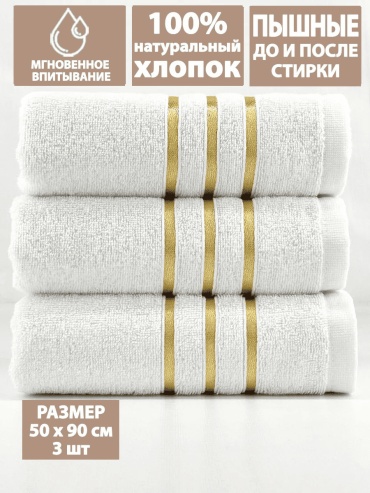 Набор полотенец Letto 50x90 см, хлопок, 3 шт,