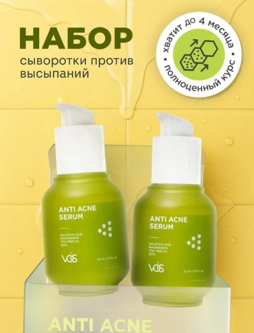 VOIS сыворотка Сыворотка анти акне для лица, для зоны декольте 60 мл