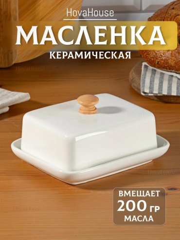 Масленка MA07032025BE 372699650 прямоугольная 1 шт, керамика