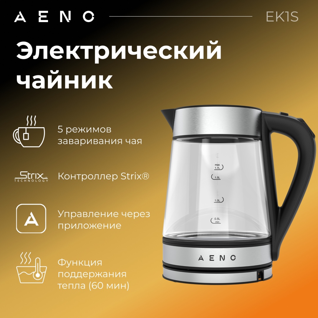 Электрочайник AENO AEK0001S прозрачный