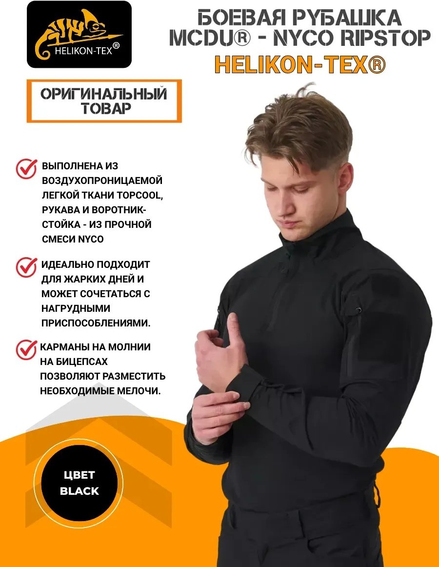 Рубашка прямая черный