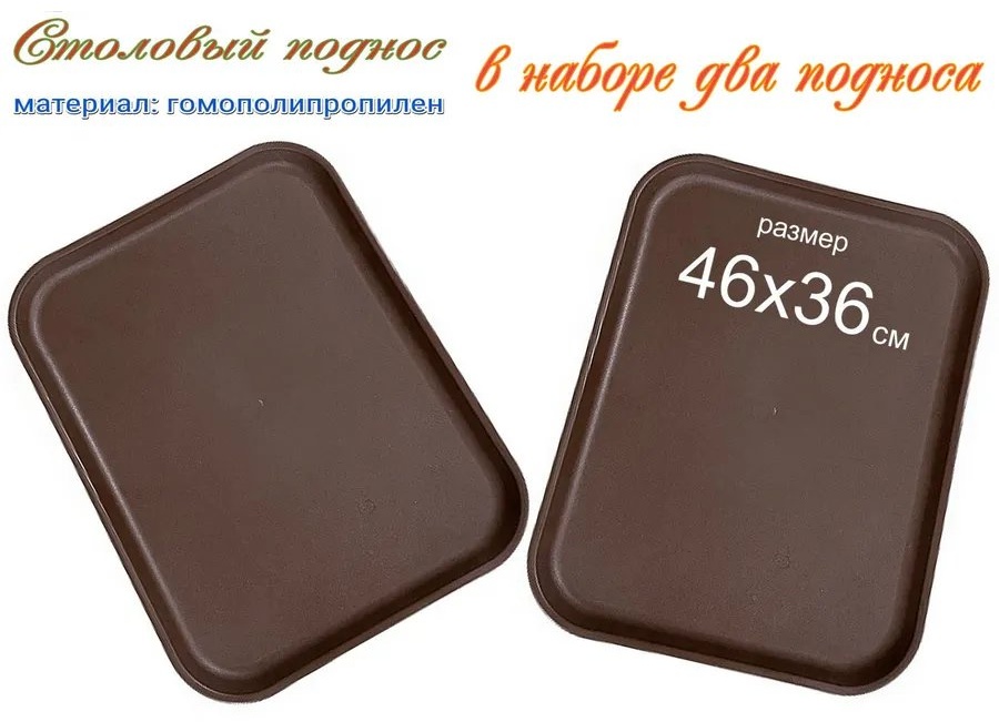 Поднос 283578165 мультиколор