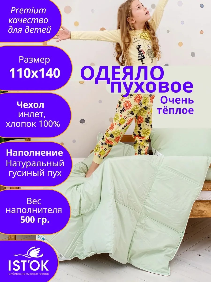 Одеяло 76631684 110x140 всесезонное