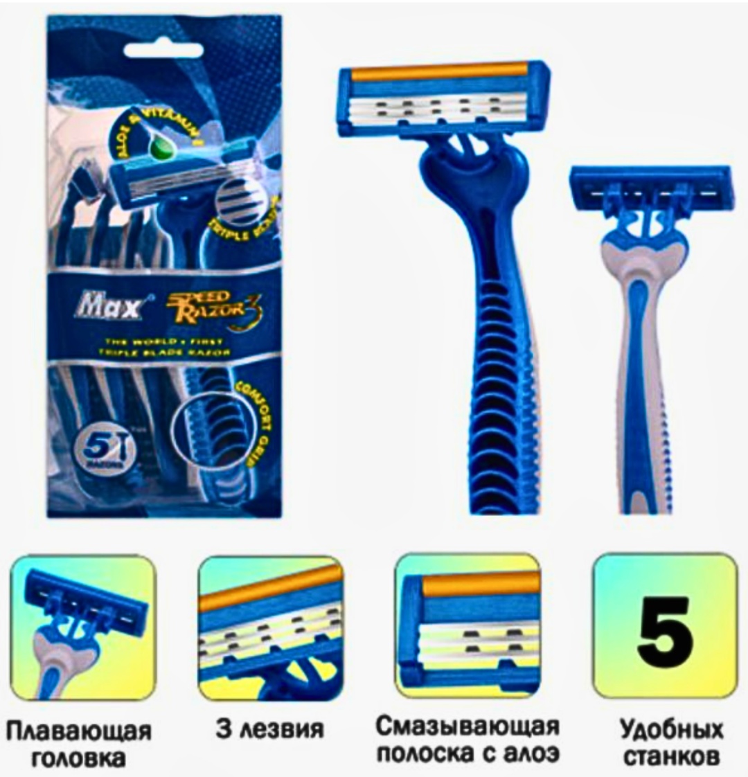 Мах-7/АЗС02702 бритвенный станок 5 шт