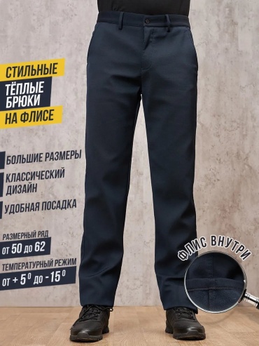 Классические брюки синий