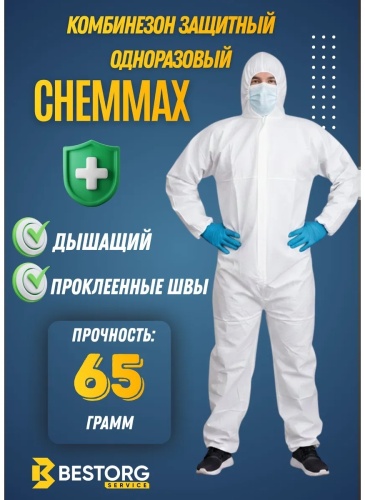 Спецодежда для мужчин BESTORG белый