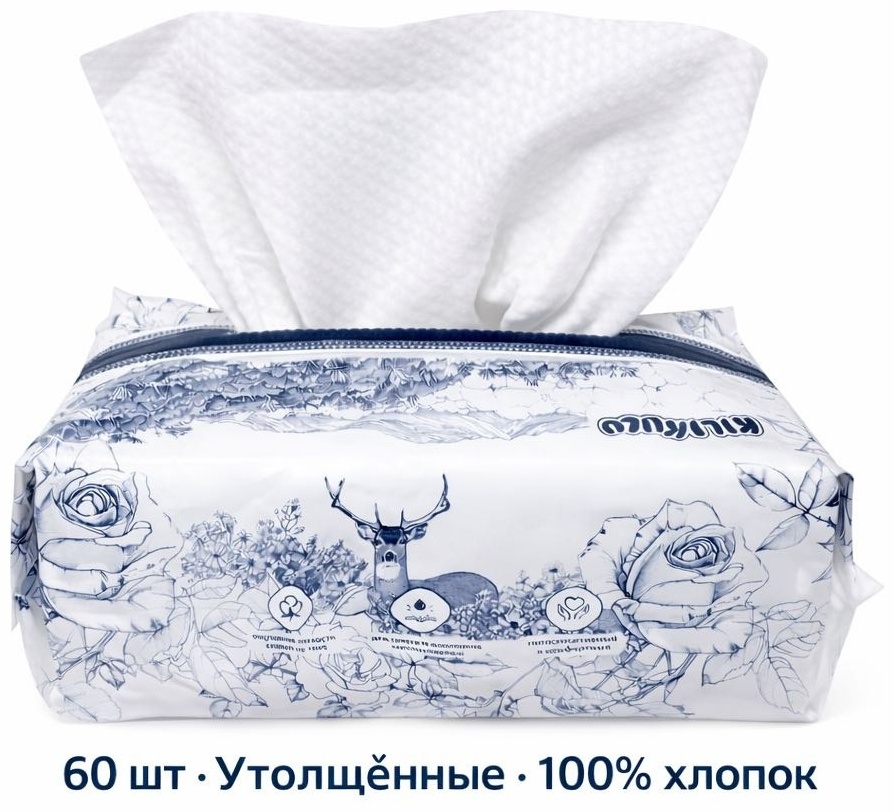 Одноразовые хлопковые полотенца Kilikulu Baiju 60 шт