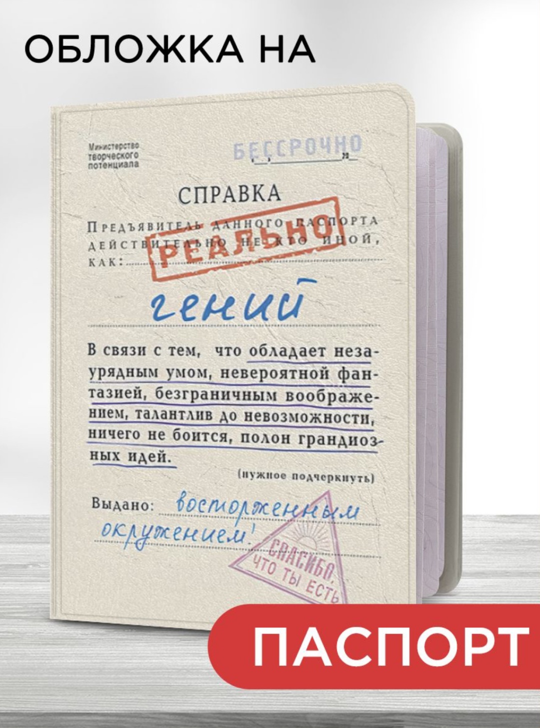 Maxart brothers для паспорта, поливинилхлорид