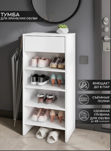 Обувница DreamDesk 723555556 47.4x34x105 см, ЛДСП