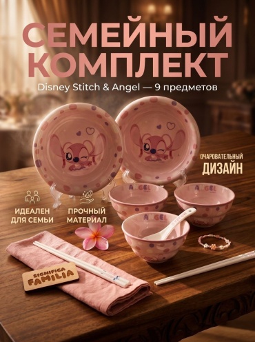 Комплект посуды , фарфор, розовый