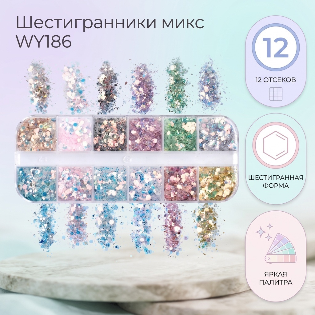 Шестигранники микс, набор 12 видов