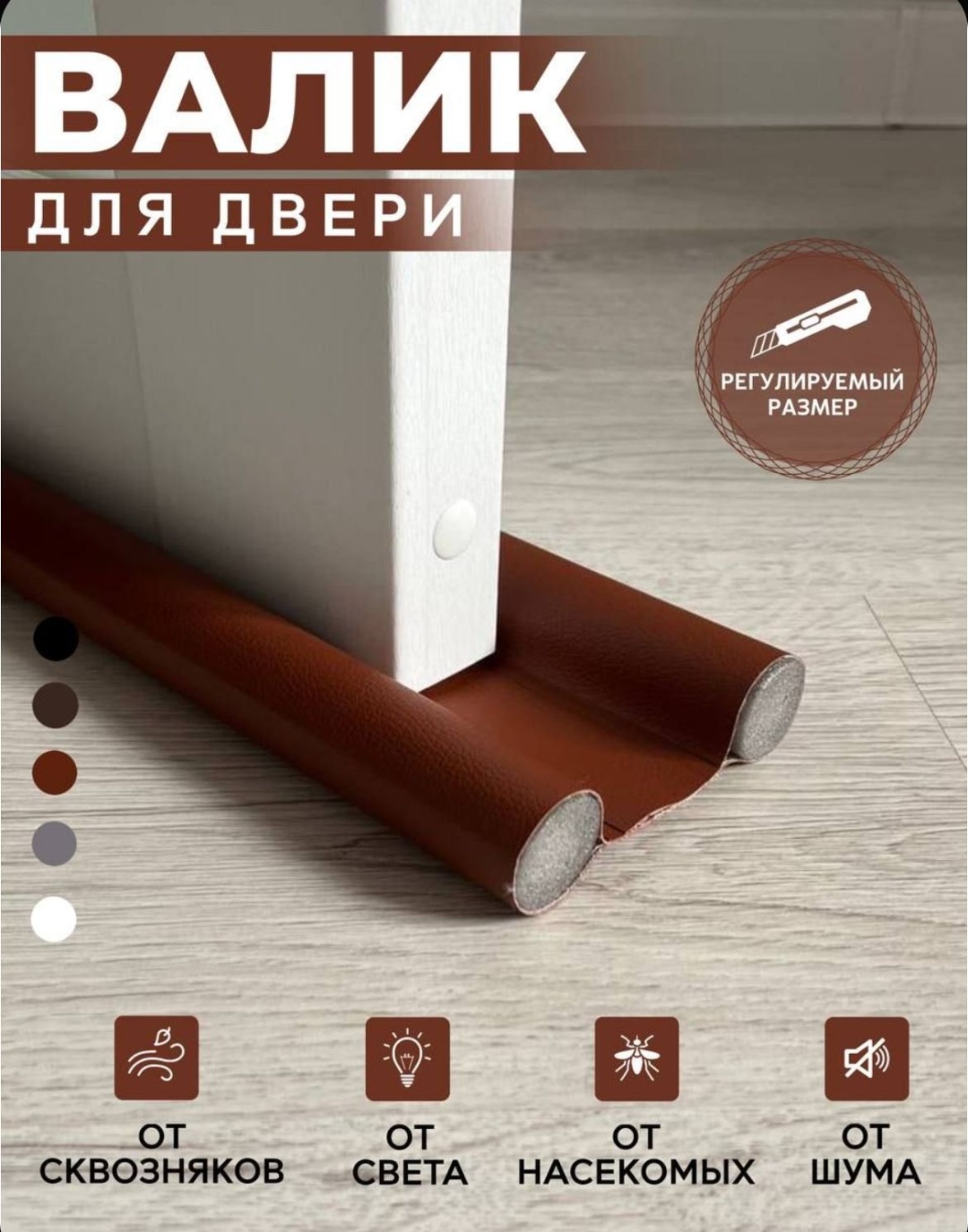 Порог автоматический накладной 223098229 93 ммх93 мм с креплением в комплекте
