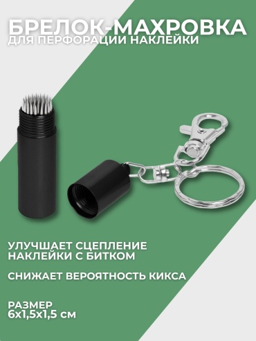 Махровка Фабрика Старт SB08-030 черный