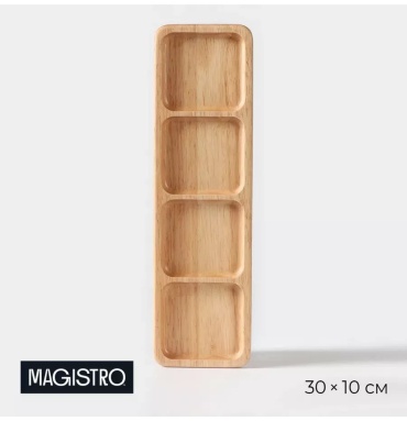 Magistro менажница 270190002 прямоугольная 1 шт