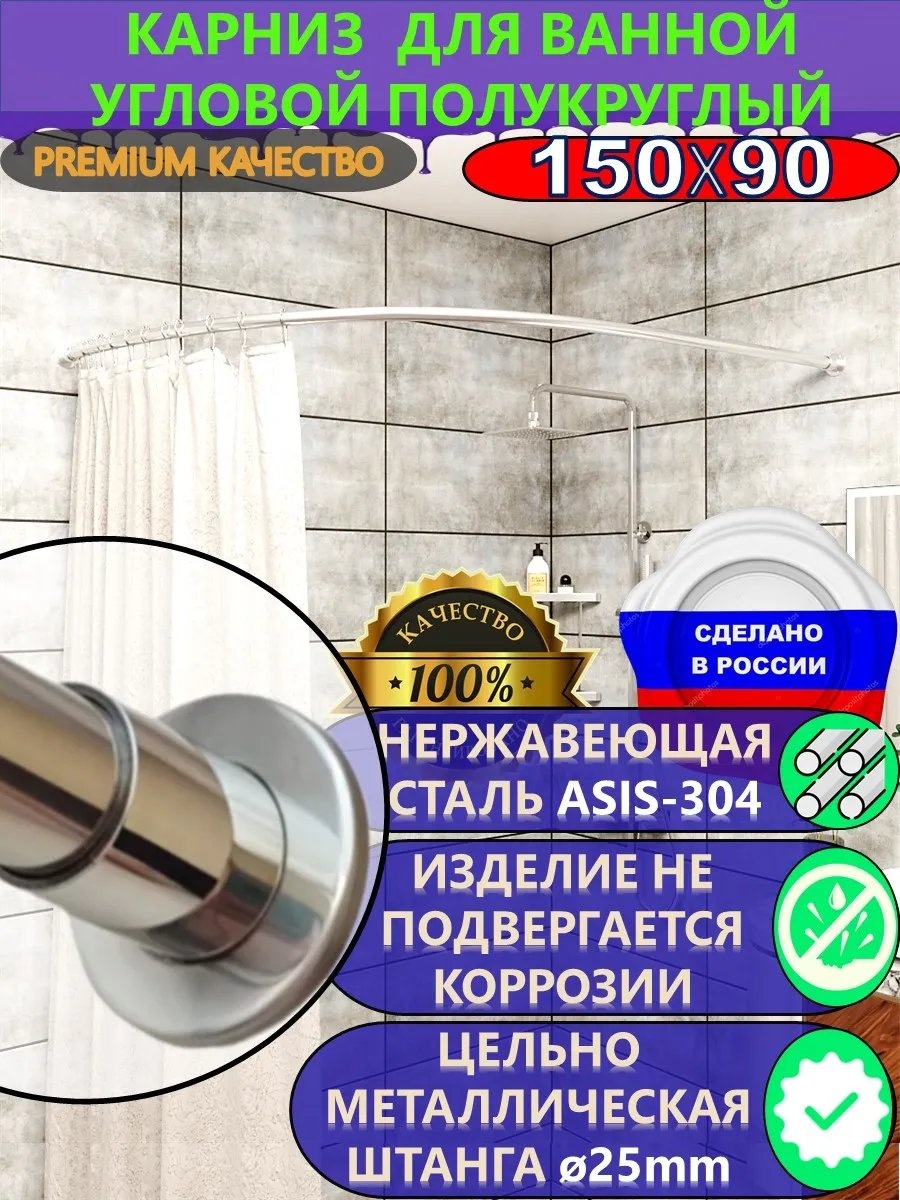 Карниз прямой 150 см, 175476156