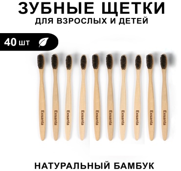 Exsanta Бамбуковая зубная щетка средняя 40 шт
