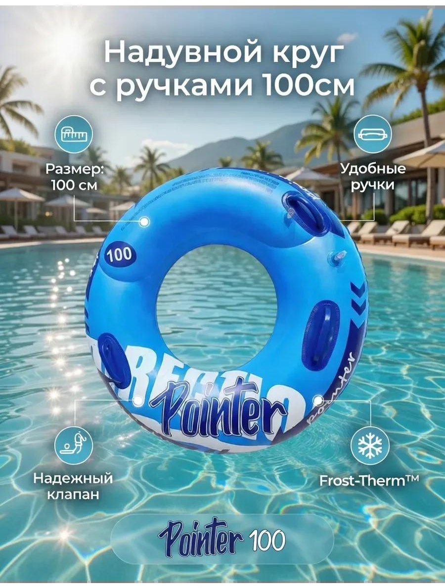 Круг для взрослых кол-во мест: 1, синий