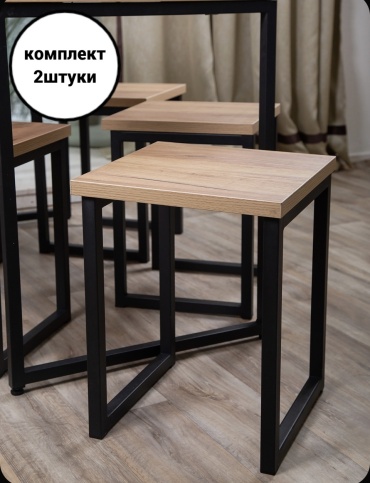 Комплект табуретов TAB, 45x35x35 см, черный, коричневый 2 шт.