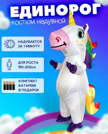 Костюм RUMA белый