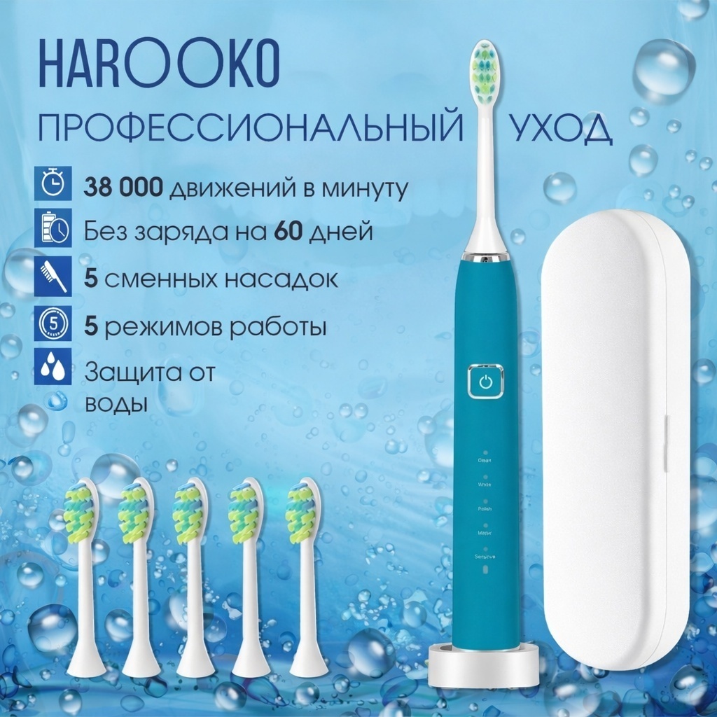 HAROOKO ультразвуковая щетка AM1 щетина средняя зеленый