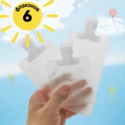 Флакон дорожный наливным путем пластик 100 мл 6 шт