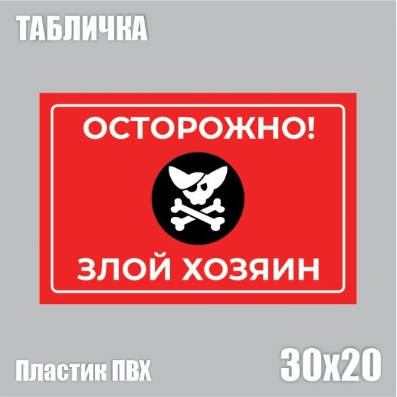 Табличка декоративная 30314429_365461934 20x30 см