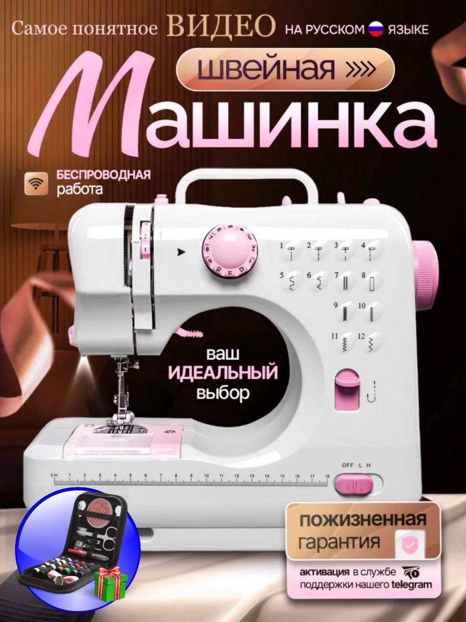 Швейная машина 524413967 белый