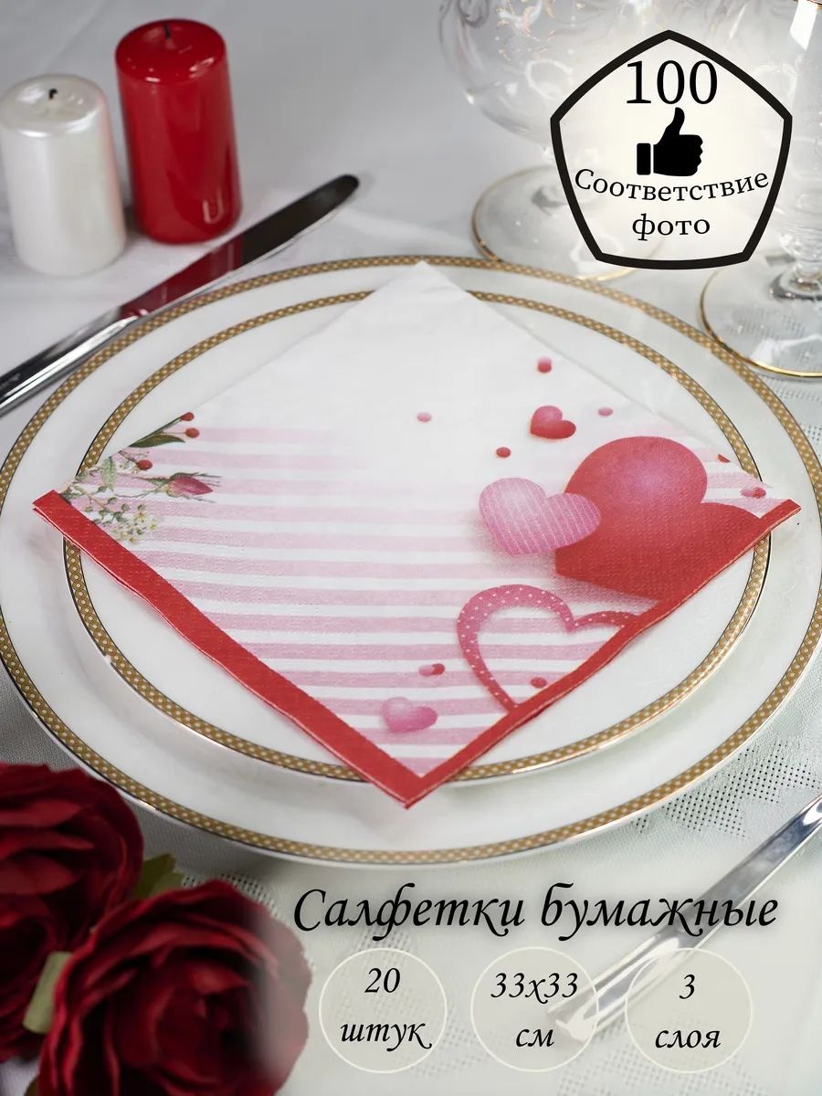 Бумажные салфетки Lori-Компания Фабрика Люкс 20 шт