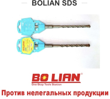 BOLIAN бур 3779 (SDS-plus, 12х110х160 мм) 1 шт