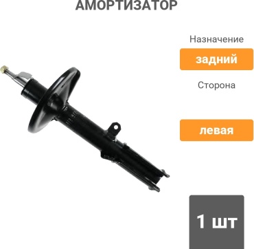 SACHS задний 313 628 1 шт