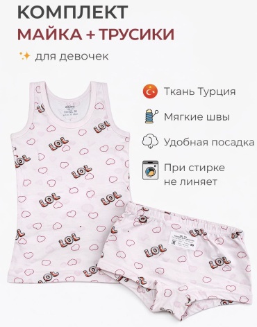 Комплект ELITA красный, розовый