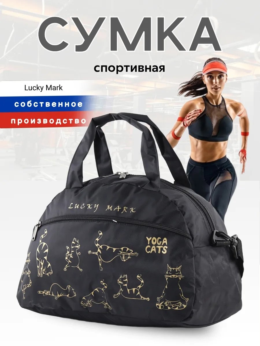 Сумка полиэстер черный 20.5 л