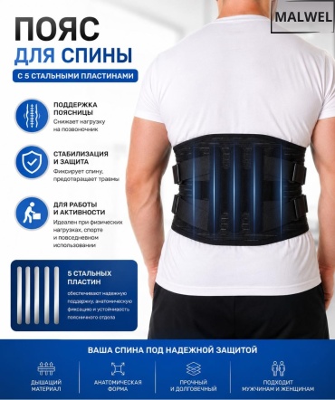 MALWEL B003 черный L