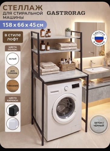 Стеллаж напольный 30376815_3699521396, 66x26x158 см, черный, серый