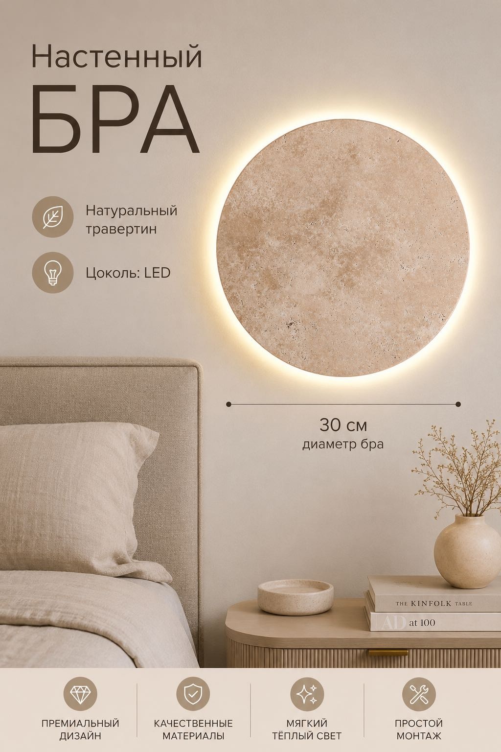 Бра настенный EVONEX LED, бежевый