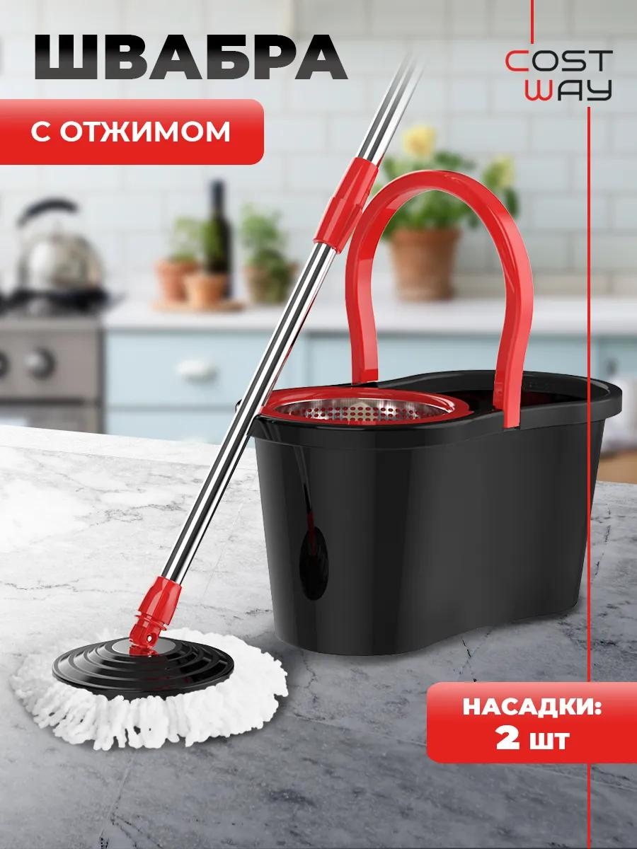 Швабра для пола , материал насадки: нержавеющая сталь, красный