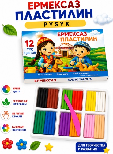 Классический PYSYK Ермексаз количество цветов: 12 шт