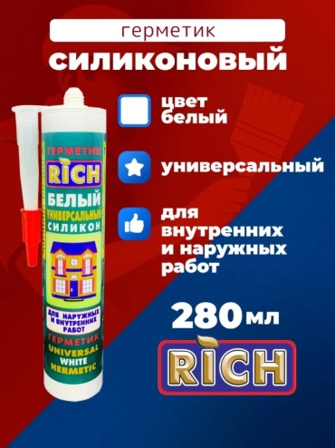 RICH Герметик силиконовый универсальный, белый 280 мл