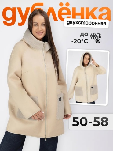 Дубленка бежевый