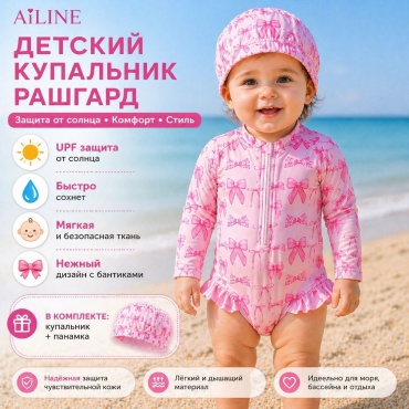 Купальник слитный AiLINE розовый