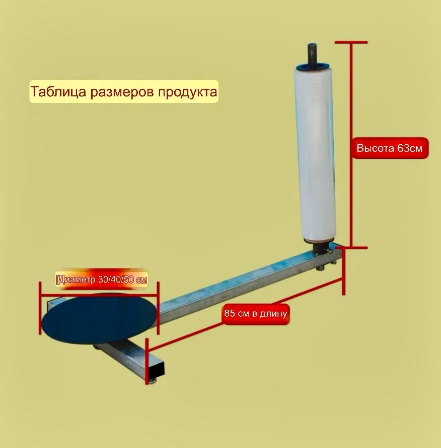 Стрейч-пленка 204296558 металл 85 см 1 шт