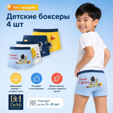 Боксеры DeMi Original мультиколор