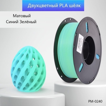 PLA Matte 1.75 мм 1 кг мультиколор