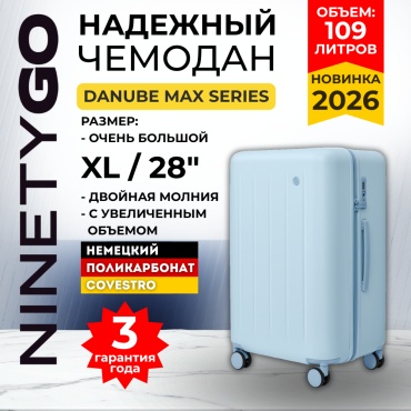 Чемодан NinetyGo NinetyGo Danube Max 2.0 Suitcase 28" (XL) поликарбонат 109 л голубой