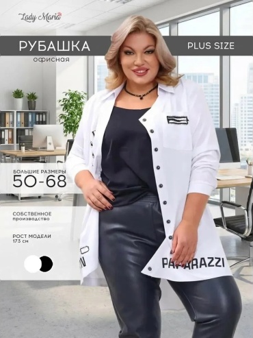 Рубашка белый