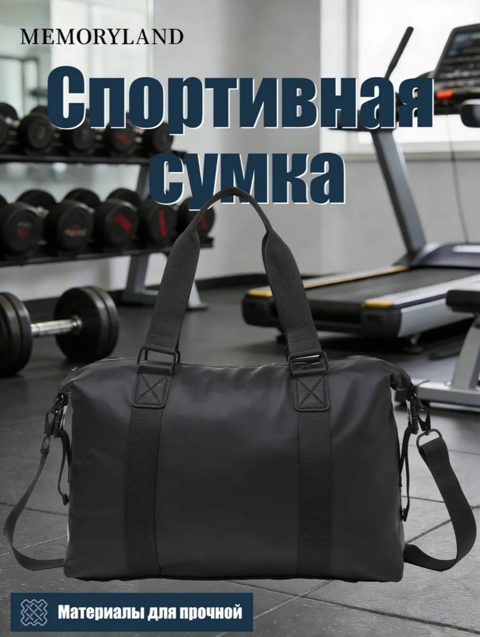 Сумка VELOKS нейлон черный 29 л