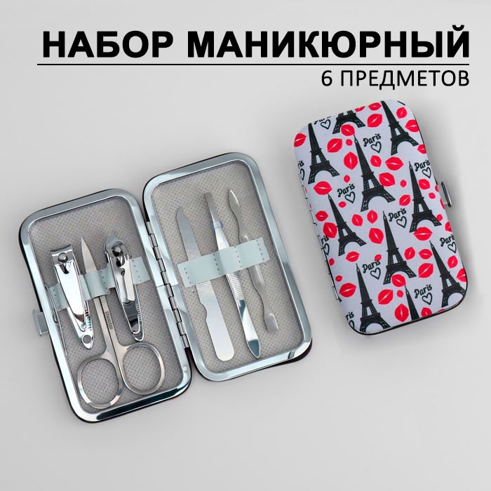 QF набор маникюрных инструментов Парижский шик; 5163034 6 шт