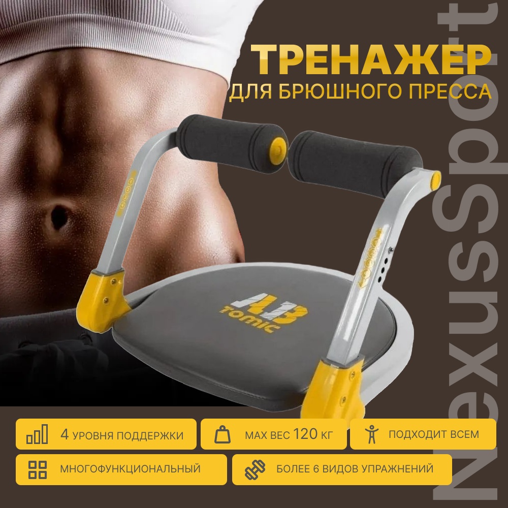 Упор для пресса TP121